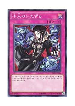 遊戯王小人のいたずらが1番いいと思います 5150fAd5L8L._UF894,1000_QL80_.jpg